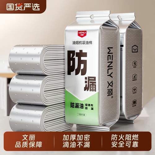 厨房专用吸油棉条|超6000次加购
