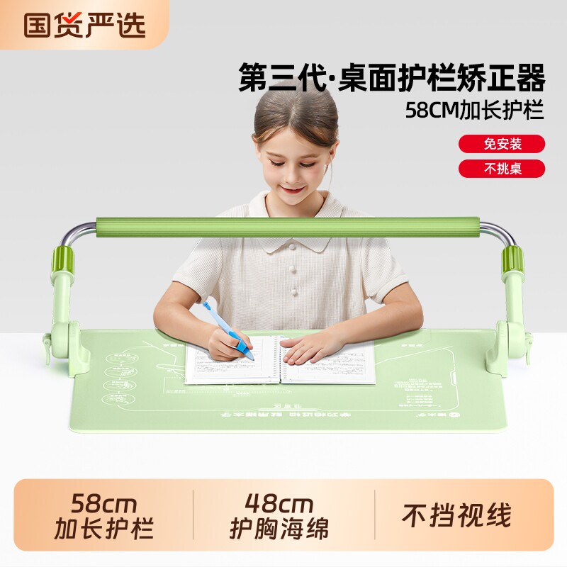 猫太子护栏坐姿矫正器绿色桌面款加长杆纠正器防近视写字架小学生写作业防低头神器儿童防驼背姿势支架书桌款