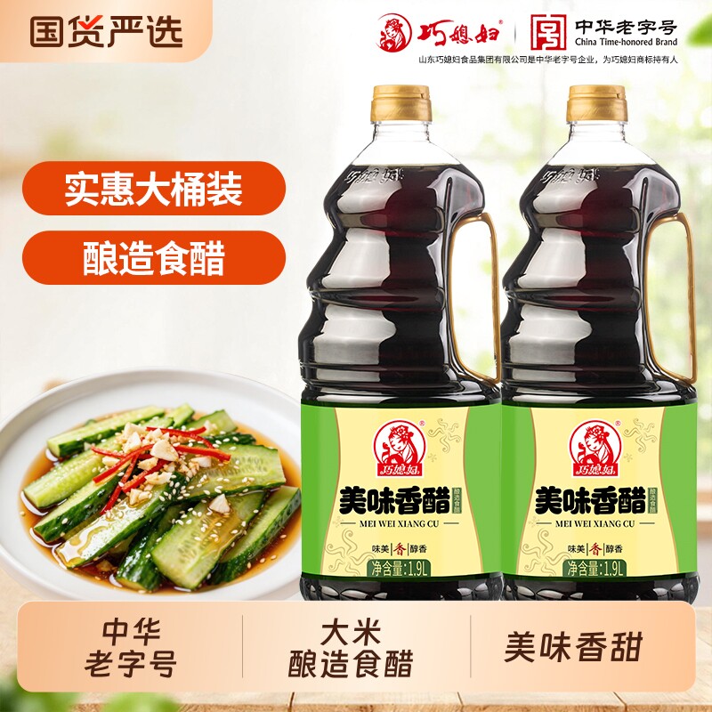 巧媳妇实惠大桶酿造米醋食醋
