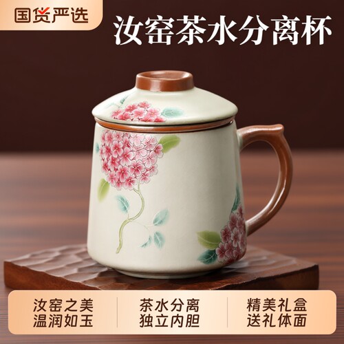 汝窑茶杯茶水分离|千人回购