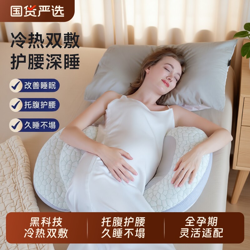 锦衣香舍孕妇枕侧卧侧睡枕护腰托腹实用礼物怀孕睡觉专用孕期抱枕