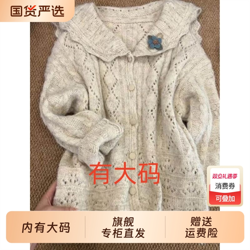 学院风娃娃领针织开衫女冬季2025新款宽松韩系软糯感大码内搭毛衣