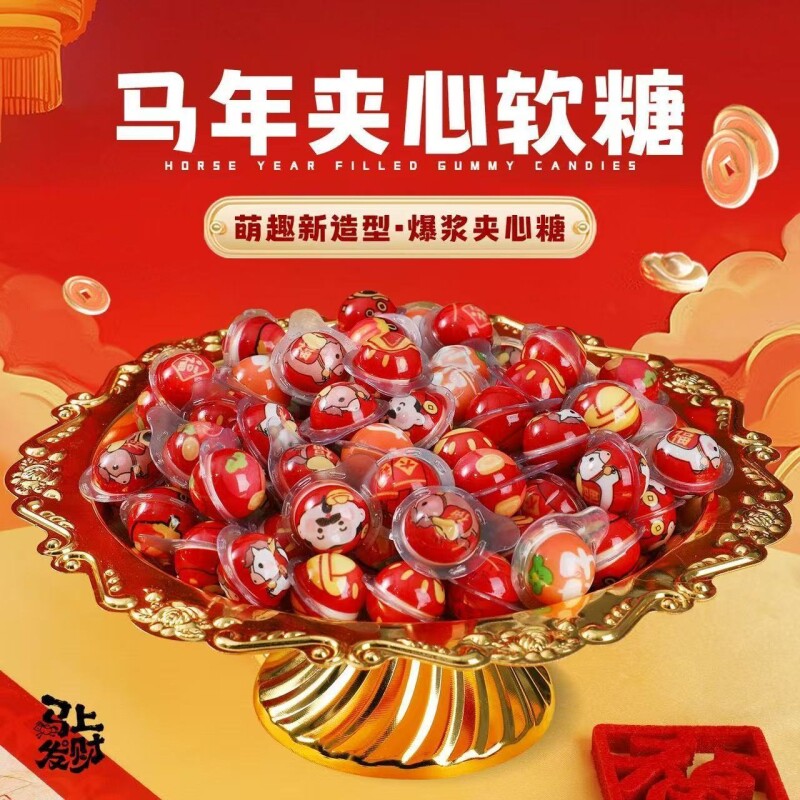 春节新年糖果财神爷元宝QQ软糖夹心橡皮糖儿童年货批发爆浆马年