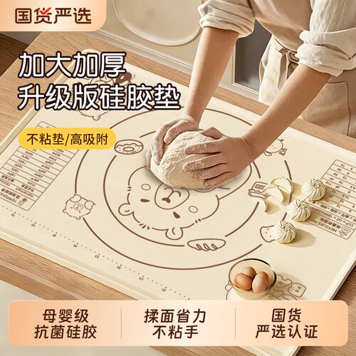 揉面垫加厚食品级硅胶家用擀面和面板垫子防滑厨房案板烘焙铂金