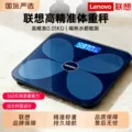 联想电子秤家用体重秤精准减肥专用智能体脂人体称体重计2026新款 图片 1