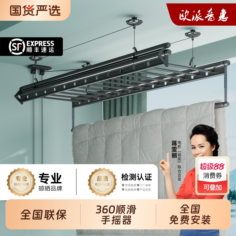 晾衣架手摇晾衣360顺滑手摇器