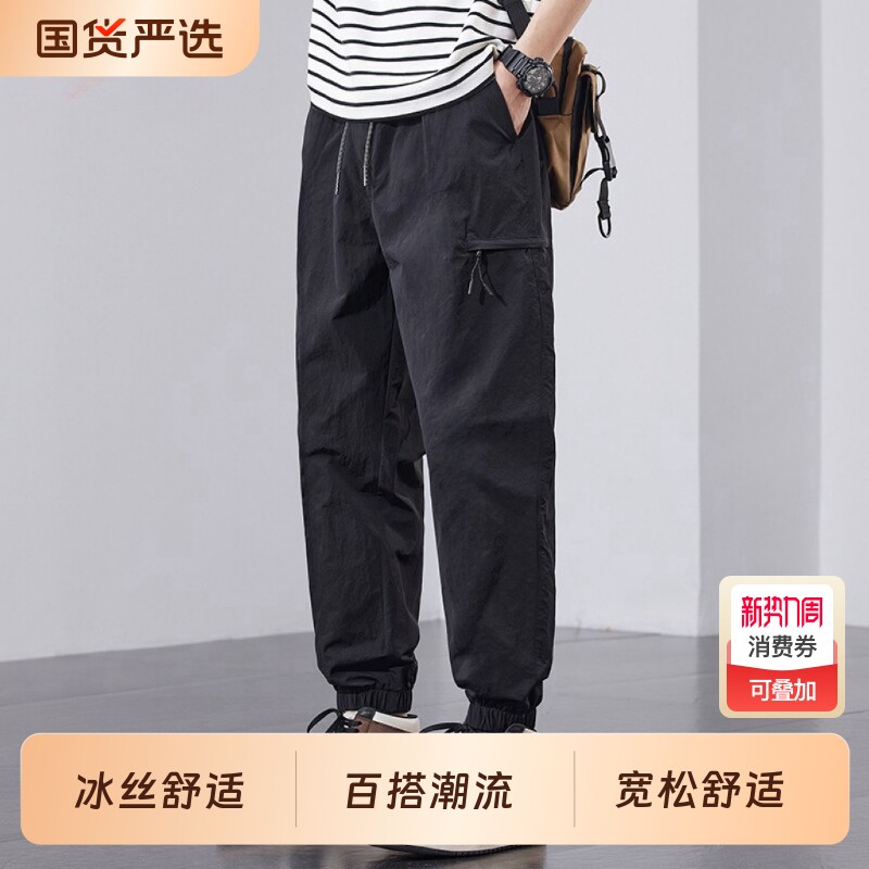 美式冰丝工装裤子男夏季青少年速干运动裤男士夏装薄款束脚休闲裤