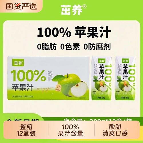 100%苹果汁12盒整箱装