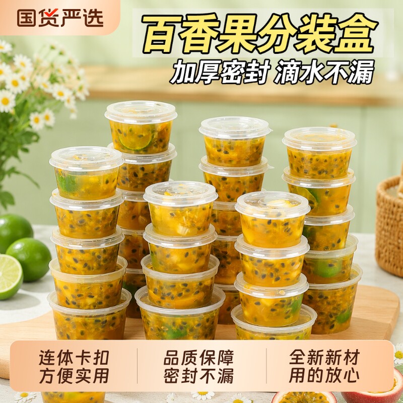 一次性酱料盒密封|超4000次加购图片