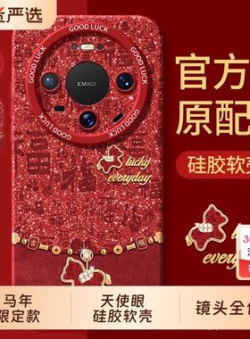 适用华为Mate80手机壳meta70防摔曲屏Air新款全包mete60pro+保护套mata50por鼎桥m40外壳30epro马年MT男女20X