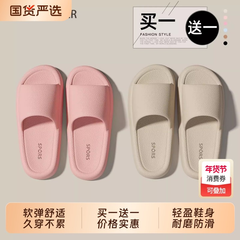 买一送一拖鞋夏季2026新款室内家居浴室防滑防臭情侣一对凉拖男士