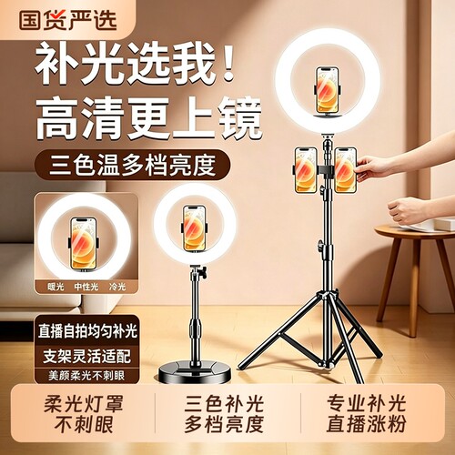 手机直播环形补光灯桌面设备面部打光灯直播间拍摄自拍视频美颜明肌柔光灯珠宝带货室内补光专业神器摄影拍照