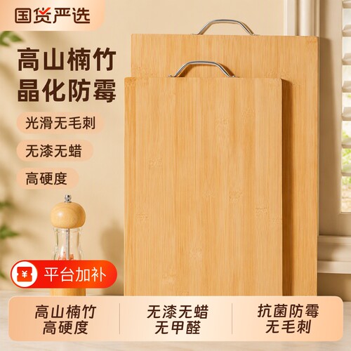 菜板砧板刀板切菜板防霉抗菌家用食品级竹案板厨房水果擀粘板竹子