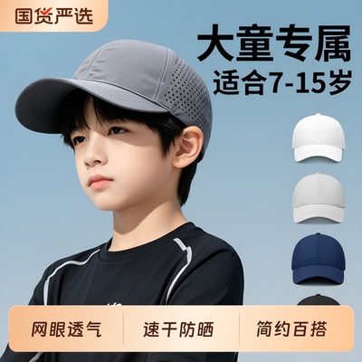 夏季宽檐透气儿童遮阳帽