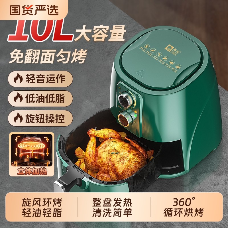 Camel/骆驼空气炸锅家用10L大容量新款多功能薯条机全自动电炸锅