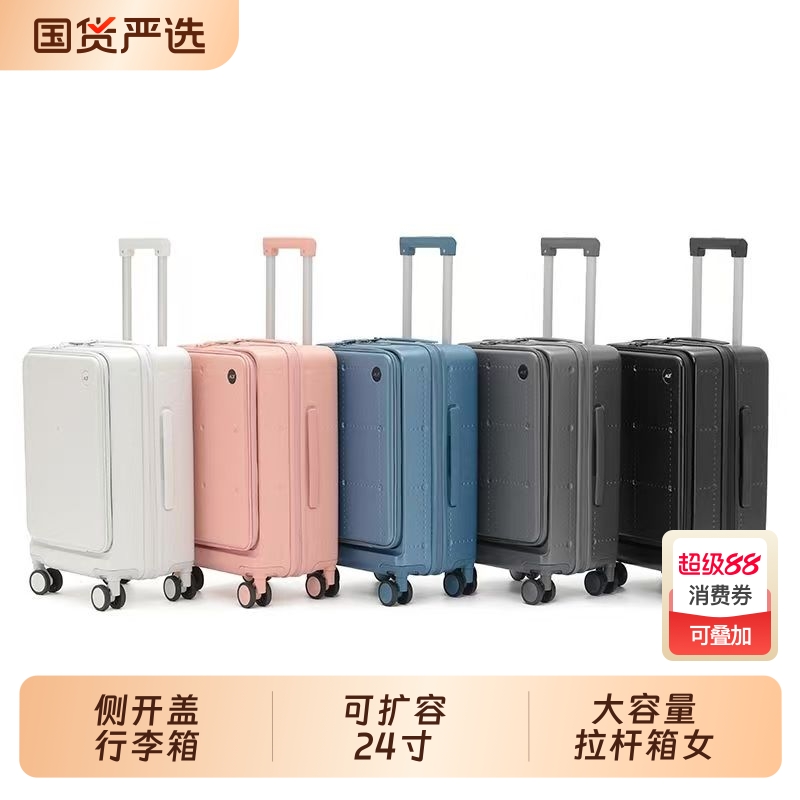 侧开盖行李箱多功能宽可扩容24寸登机箱拉杆男26寸大容量万向轮