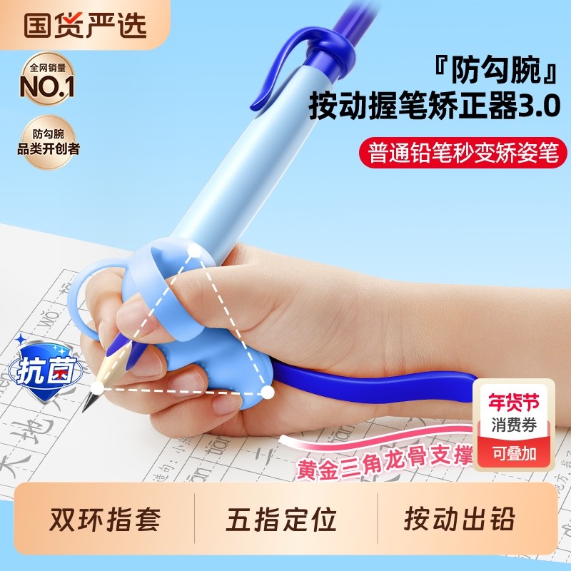 猫太子防勾腕握笔矫正器小蜜蜂款幼儿园初学者儿童用写字手腕内勾纠正姿势神器小学生练字按动铅笔延长器入门,文具电教/文化用品/商务用品,握笔器,淘宝优惠券,粉丝福利购,淘宝优惠卷
