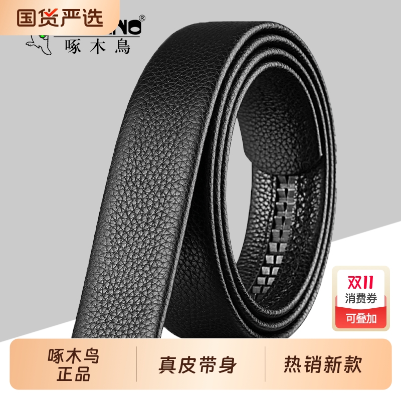 啄木鸟男士真皮自动扣百搭皮带