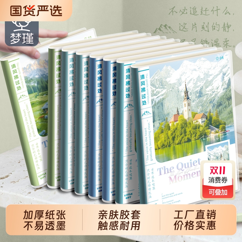 梦瑾加厚笔记本本子新款小清新高颜值学生专用肤感b5胶套本考研课堂软皮日记本记录a5办公记事本子平摊软面