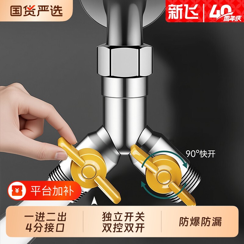 洗衣机不锈钢角阀一进二出三通分水阀水龙头一分二分水器开关活接