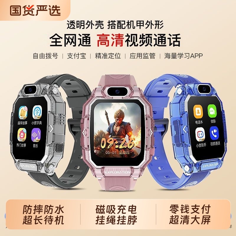 南瓜同学全网通智能儿童电话手表超长待机7天IP7X级防水磁吸充电