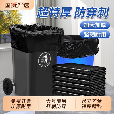 加厚垃圾袋60x80cm|超1万次加购