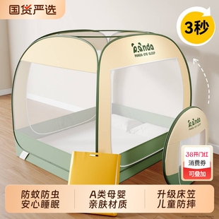蚊帐2026新款回底床笠全包裹防摔免安装加厚帐纱卧室家用蒙古包