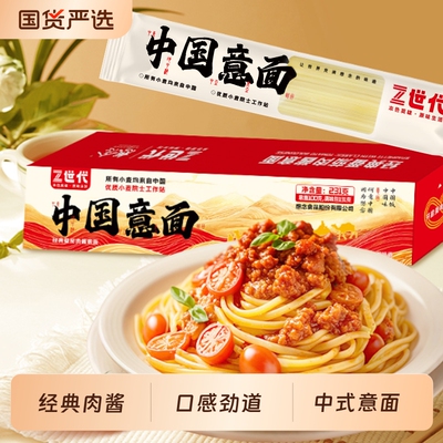 想念中试意面Z世代经典番茄肉酱231g黑胡椒菌菇牛肉含料包食材