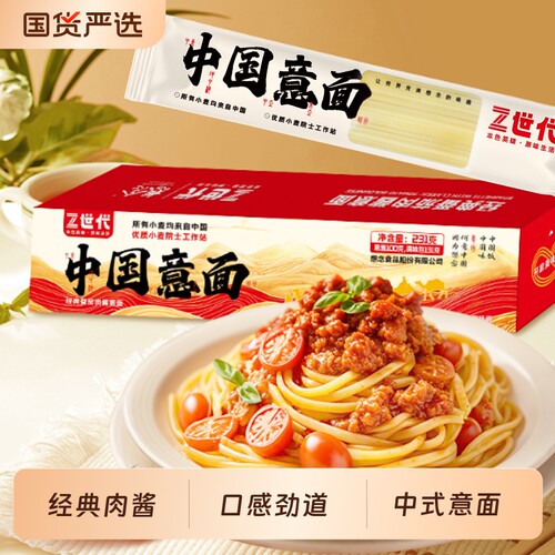 想念中试意面Z世代经典番茄肉酱意面231g黑胡椒菌菇牛肉意面231g