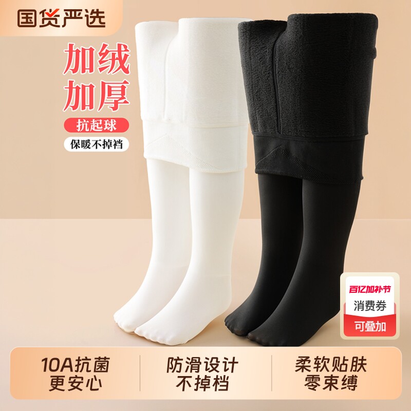 加厚款儿童连裤袜女童打底裤秋冬季光腿神器白色加绒舞蹈袜打底袜