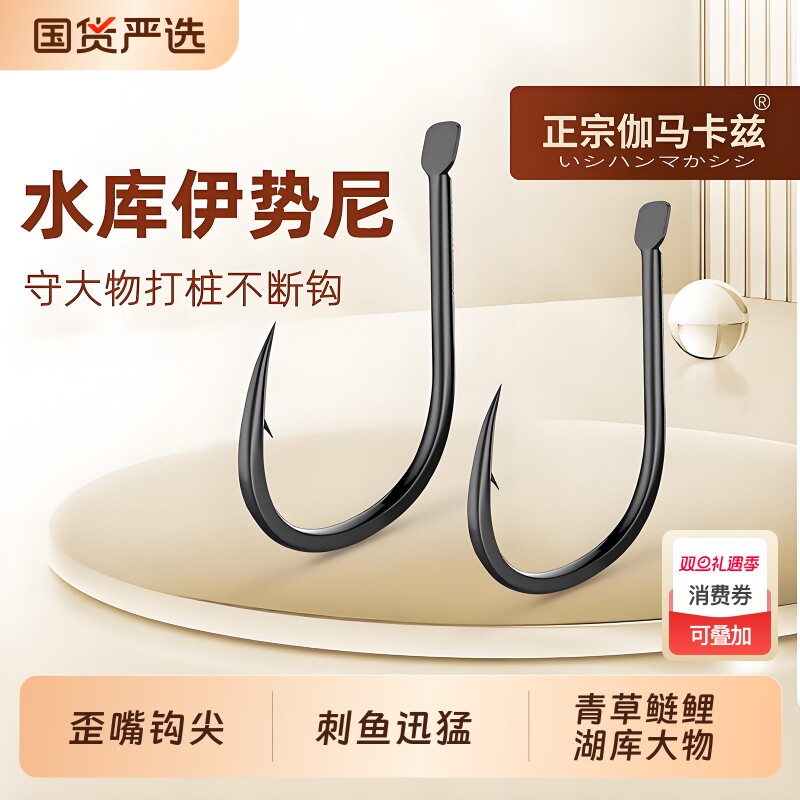 正宗伽马卡兹伊势尼鱼钩进口散装歪嘴正口有刺鲤鱼鲢鳙草鱼大物钩