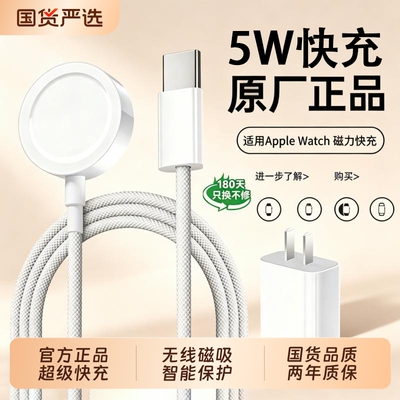 【官方正品】适用苹果手表充电器