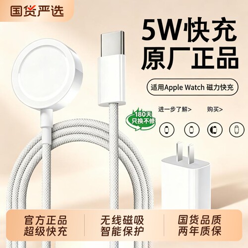 【官方正品】适用苹果手表充电器