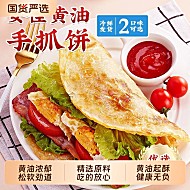 林饱饱！黄油手抓饼+老上海葱油饼