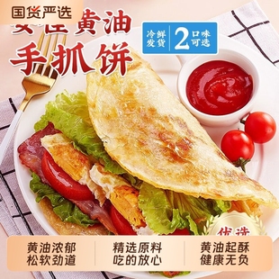 林饱饱！黄油手抓饼+老上海葱油饼