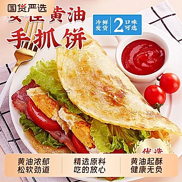 林饱饱！黄油手抓饼+老上海葱油饼