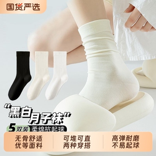 无骨袜子月子防臭中筒袜高弹不起球长款瘦腿袜白色ins堆堆袜国货