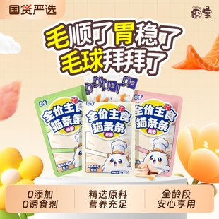 囧宝猫条零食幼猫营养增肥主食鸡肉猫咪全价零食猫条14g 25条正品