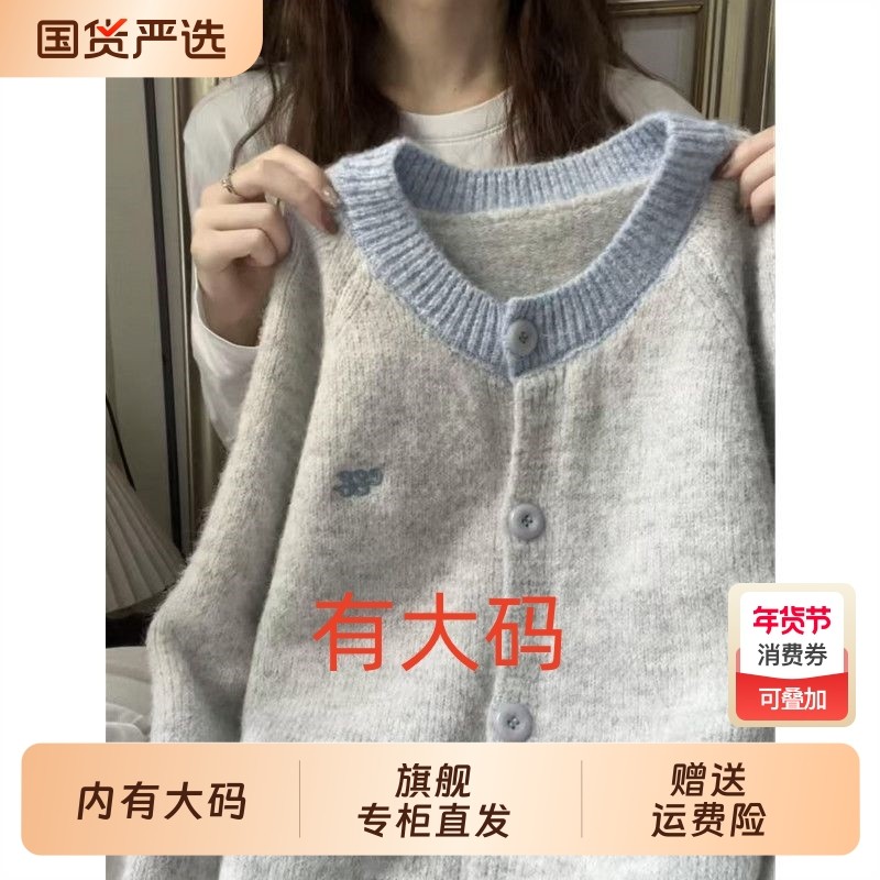 巨好看的灰蓝撞色长袖针织开衫女2025新款早秋大码内搭穿搭毛衣,女装/女士精品,大码内搭,淘宝优惠券,粉丝福利购,淘宝优惠卷