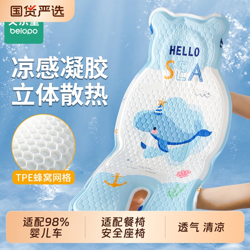 婴儿车凉席夏季宝宝小手推车遛娃神器安全座椅凉席儿童餐椅坐垫子