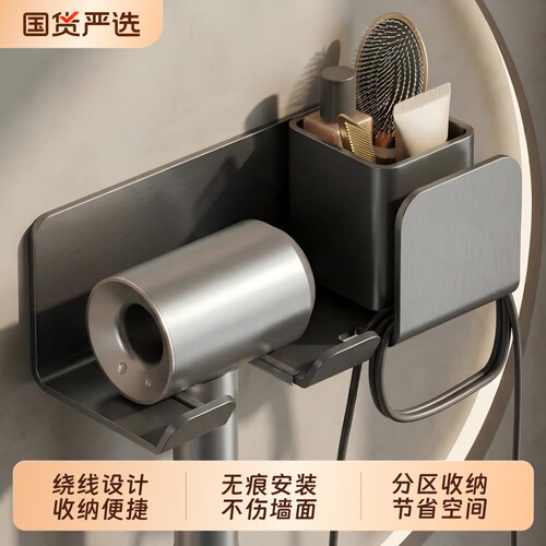 吹风机支架置物架免打孔卫生间风筒架子电吹风挂架放置架解放收纳