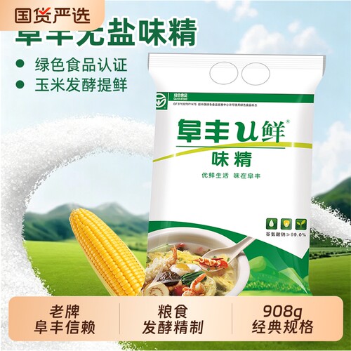 阜丰u鲜味精调味料60目家用商用