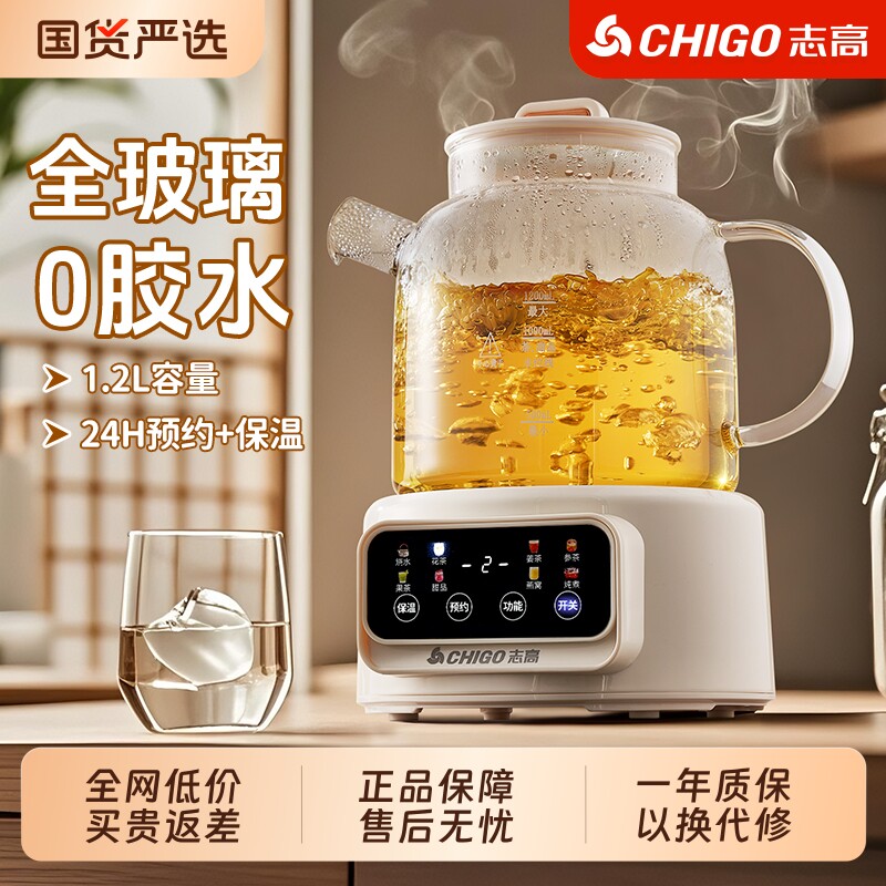 志高养生壶全玻璃家用多功能办公室恒温煮花茶壶全自动炖煮烧水壶