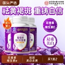 北京同仁堂葡萄籽ve胶囊原花青素提取物祛黄褐斑抗氧化官方旗舰店