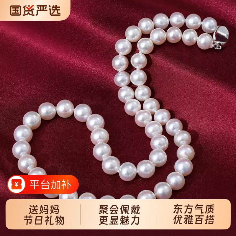 诸暨淡水珍珠项链女强光饱满全珠链送妈妈婆婆长辈节日礼物母亲节