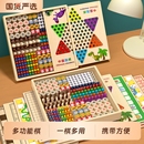 儿童版 飞行棋五子棋跳棋多合一棋类益智玩具小学生 多功能棋盘套装
