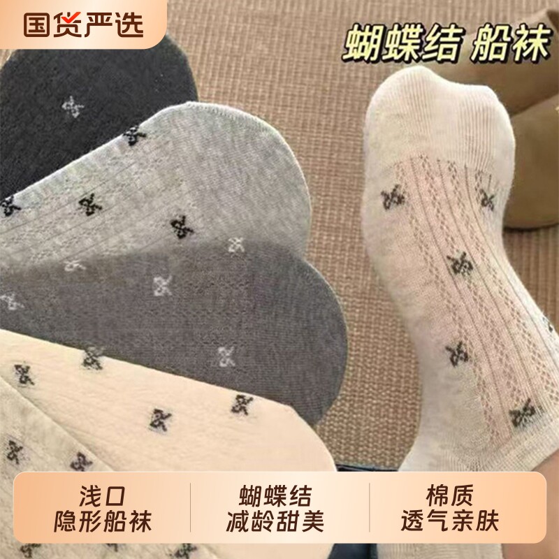 蝴蝶结船袜女2026新款爆款春夏薄款纯棉透气镂空网眼浅口隐形短袜