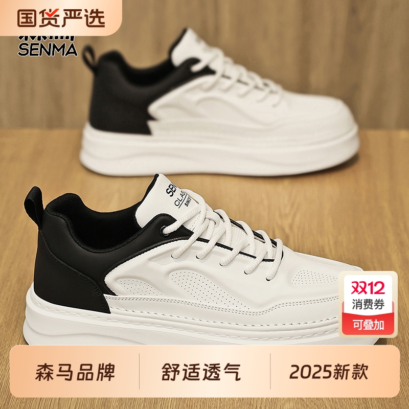 森马板鞋男鞋2025新款春季潮牌高级感男士休闲运动鞋防滑潮鞋子