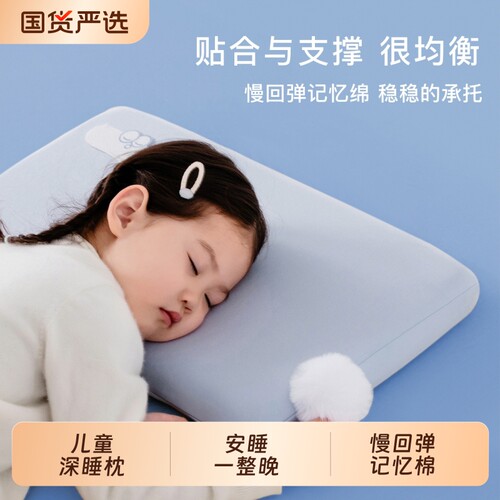 朵星球儿童专用深睡记忆棉枕头