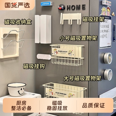 免打孔磁吸奶油色置物架